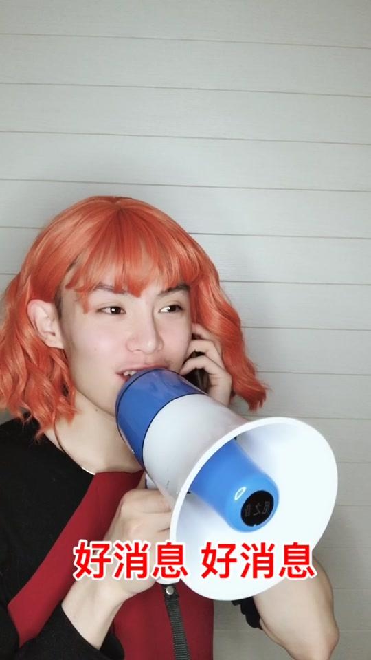多余和毛毛姐
